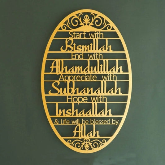 "Start With Bismillah" Islamic Metal Wall Art