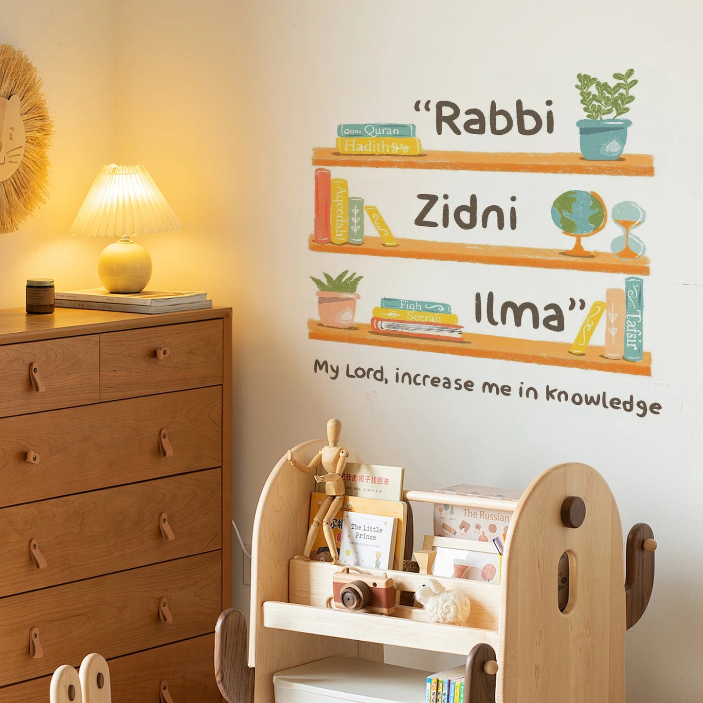 "Rabbi Zidni Ilma" Kids decor