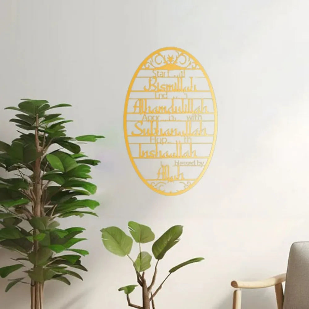 "Start With Bismillah" Islamic Metal Wall Art
