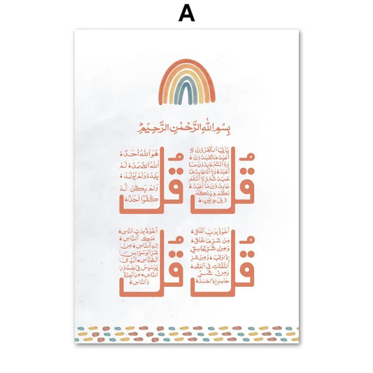 Baby Muslim Nursery Boho Rainbow Islamic Wall Art